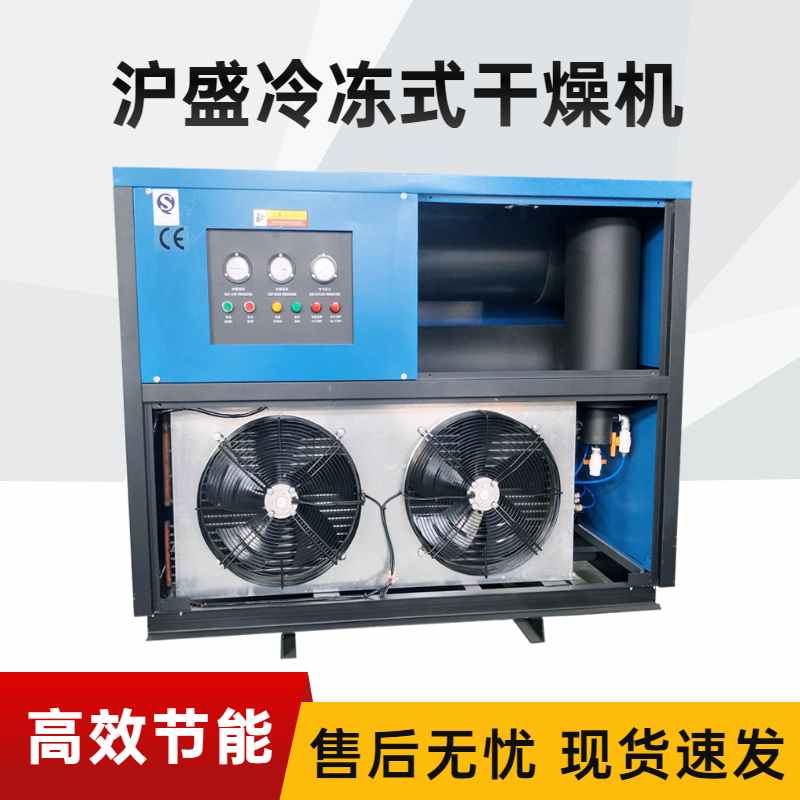 冷凍干燥機